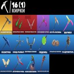 🎨 21 скін | 🌟 Fortnite акаунт