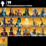 🎨 40 скінів | 🌟 Fortnite акаунт