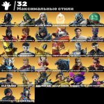 🎨 58 skins | 🌟 Fortnite account