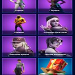 🎨 200 skins | 🌟 Fortnite account