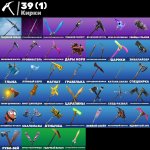 🎨 44 скіна | 🌟 Fortnite акаунт