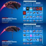 🎨 69 skins | 🌟 Fortnite account