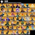 🎨 181 скін | 🌟 Fortnite акаунт