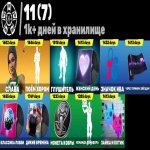 🎨 177 скінів | 🌟 Fortnite акаунт