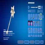 ✨ 18 скінів | 🌟 Fortnite акаунт