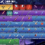 🎨 60 скінів | 🌟 Fortnite акаунт