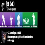 🎨 3 скіна | 🌟 Fortnite акаунт