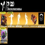 🎨 73 скінів | 🌟 Fortnite акаунт