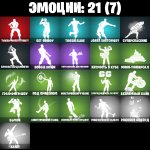 🎨 15 скінів | 🌟 Fortnite акаунт