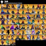 🎨 206 skins | 🌟 Fortnite account