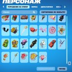 🎨 50 скінів | 🌟 Fortnite акаунт