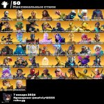 🎨 160 скінів | 🌟 Fortnite акаунт