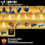 🎨 87 скинов | 🌟 Fortnite аккаунт