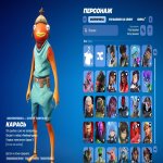 🎨 124 скінів | 🌟 Fortnite акаунт
