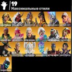 🎨 48 скинов | 🌟 Fortnite аккаунт