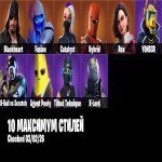 🎨 32 skins | 🌟 Fortnite account