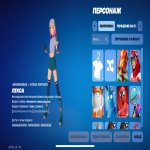 🎨 67 skins | 🌟 Fortnite account