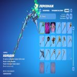 🎨 186 скінів | 🌟 Fortnite акаунт