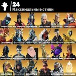 🎨 73 скінів | 🌟 Fortnite акаунт