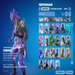 🎨 94 скінів | 🌟 Fortnite акаунт