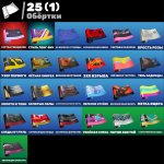 [32 СКІНА] | 🌟 Fortnite акаунт