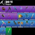 🎨 26 skins | 🌟 Fortnite account
