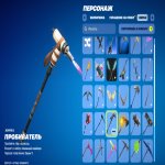 🎨 26 скінів | 🌟 Fortnite акаунт