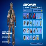 🎨 21 скінів | 🌟 Fortnite акаунт