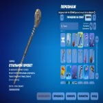 🎨 51 skins | 🌟 Fortnite account