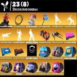 🎨 56 скінів | 🌟 Fortnite акаунт