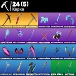 🎨 20 скінів | 🌟 Fortnite акаунт