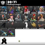 🎨 173 скінів | 🌟 Fortnite акаунт