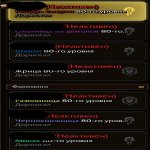 🎮 WoW акаунт | 80 рівень | Орда | Howling Fjord