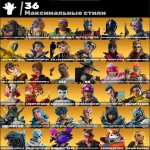 🎨 79 скінів | 🌟 Fortnite акаунт