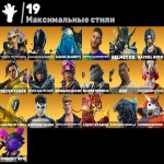🎨 80 скинов | 🌟 Fortnite аккаунт