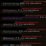 🎮 WoW акаунт | 80 рівень | Орда | Howling Fjord