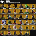 🎨 103 скинов | 🌟 Fortnite аккаунт