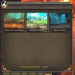 🎮 WoW акаунт | 80 рівень | Орда | Howling Fjord