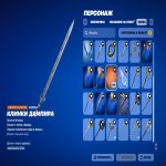 🎨 159 скінів | 🌟 Fortnite акаунт