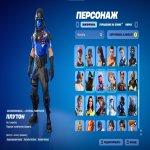 🎨 123 скінів | 🌟 Fortnite акаунт