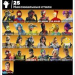 87 skins | Fortnite account