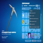 🎨 65 скінів | 🌟 Fortnite акаунт