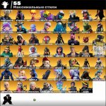 🎨 206 skins | 🌟 Fortnite account