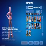 🎨 25 скінів | 🌟 Fortnite акаунт