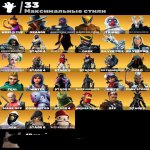 🎨 153 скінів | 🌟 Fortnite акаунт