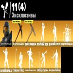 🎨 170 skins | 🌟 Fortnite account