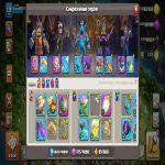 🏰 Clash of Clans акаунт | 14 ратуша | рівень 200