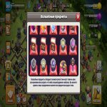 🏰 Clash of Clans акаунт | 17 ратуша | Рівень 1