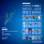 🎨 57 skins | 🌟 Fortnite account