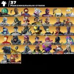 🎨 79 skins | 🌟 Fortnite account